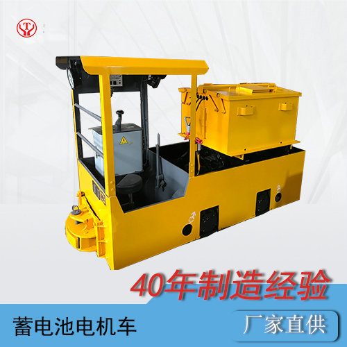 電機(jī)車(chē)配件
