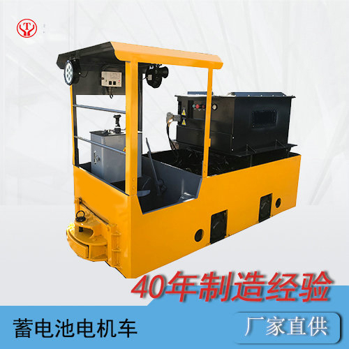鋰電蓄電池電機(jī)車(chē)