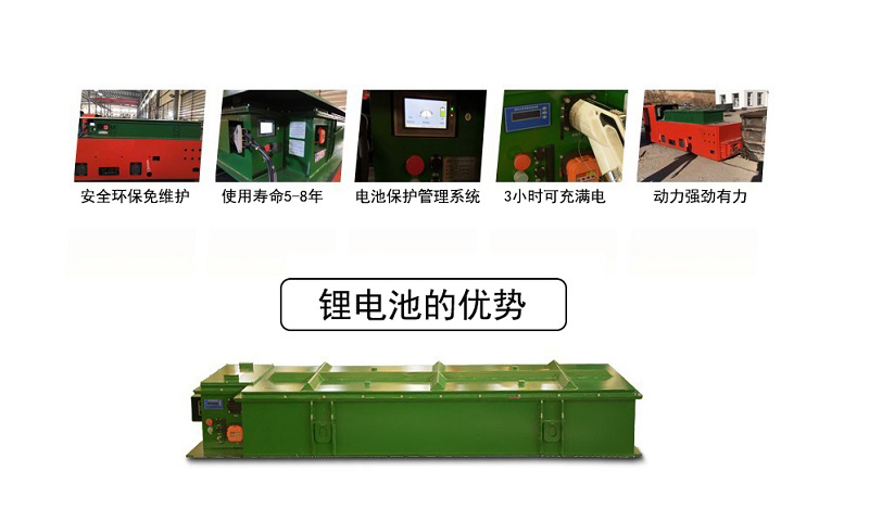CTY1.5噸鋰電蓄電池電機(jī)車(圖2) CTY1.5噸鋰電蓄電池電機(jī)車(圖2)