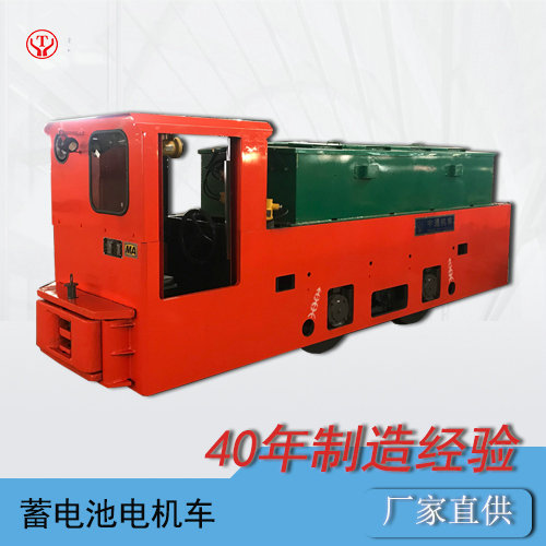 CTY8噸鋰電蓄電池電瓶電機車