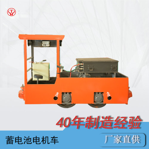 CTY2.5噸鋰電蓄電池電瓶電機車