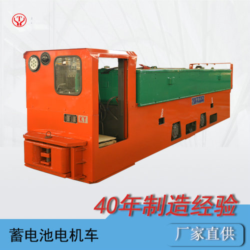 CTY12噸鋰電蓄電池電機車