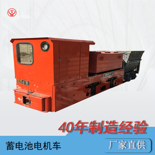 CTY5噸鋰電蓄電池電機車