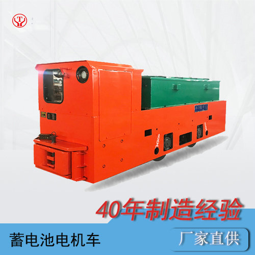CDXT8噸井下蓄電池電機車(圖1)