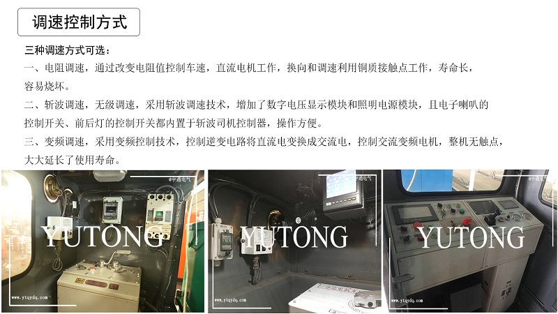 蓄電池?cái)夭ㄕ{(diào)速電機(jī)車和電阻調(diào)速有什么區(qū)別？(圖1)