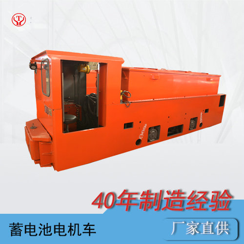 8噸煤礦防爆電瓶電機(jī)車