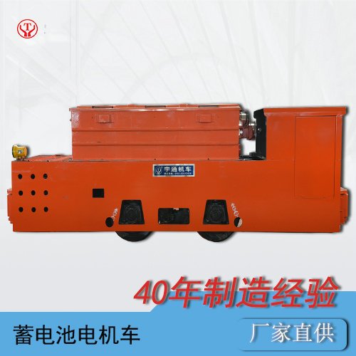 CAY12噸井下蓄電瓶電機(jī)車