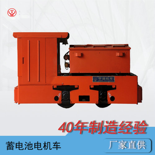5噸煤礦防爆電瓶電機(jī)車