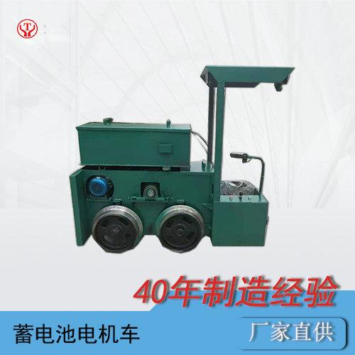 1.5噸煤礦防爆電瓶電機(jī)車
