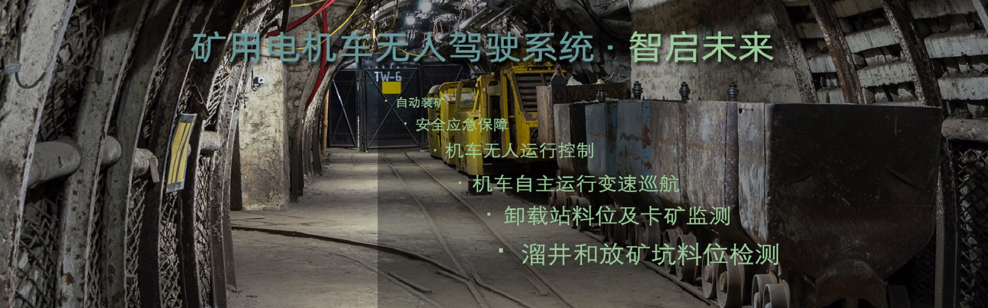 電機(jī)車(chē)宣傳圖3