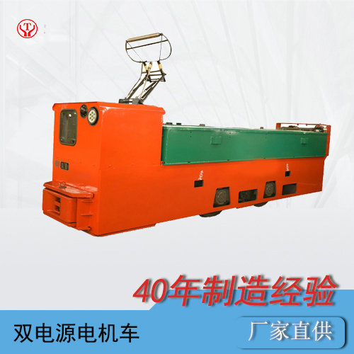 免維護(hù)鋰電池電機(jī)車(chē)