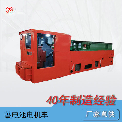 蓄電池電機(jī)車(chē)